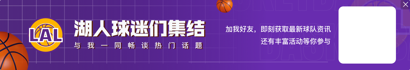 巴蒂尔:詹姆斯曾让我担任首发大前并两次夺冠 乔丹一次都做不到